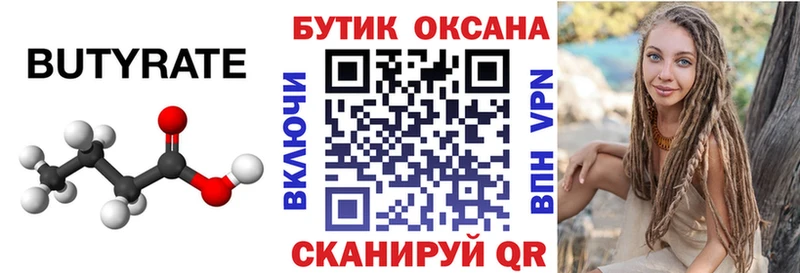 БУТИРАТ буратино  купить наркотик  Нефтеюганск 