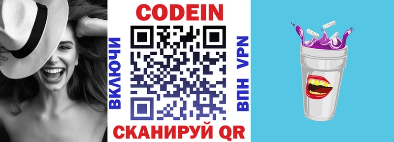 Кодеиновый сироп Lean Purple Drank  Нефтеюганск 
