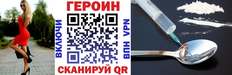 купить наркоту blacksprut как войти ГЕРОИН VHQ Нефтеюганск