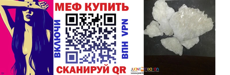 МЕГА tor  цена   Нефтеюганск  МЕФ кристаллы 