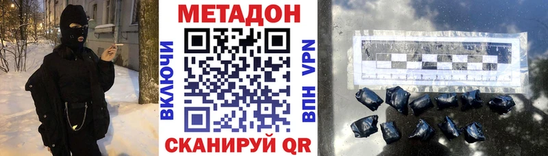 купить наркотик  Нефтеюганск  Метадон белоснежный 